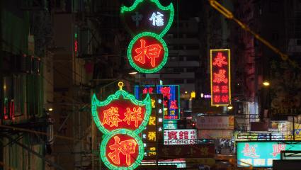 Neon signs on the streets of Hong Kong